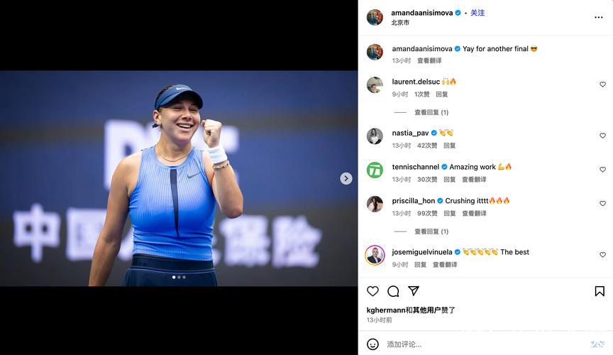 阿尼西莫娃两盘完胜高芙 晋级中网女单决赛 阿尼西莫娃两盘完胜高芙 晋级中网女单决赛