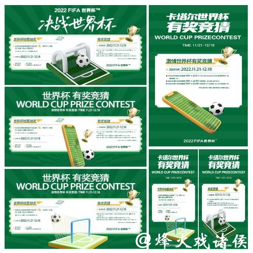 世界杯竞猜平台能否提升竞猜准确率 世界杯竞猜平台能否提升竞猜准确率